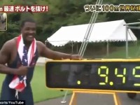 Gatlin Breaks Usain’s 100M Record – 9.45……asssisted by wind machine (VIDEO)